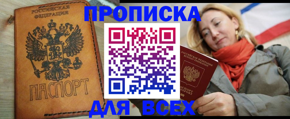 временная регистрация адрес в Павлово