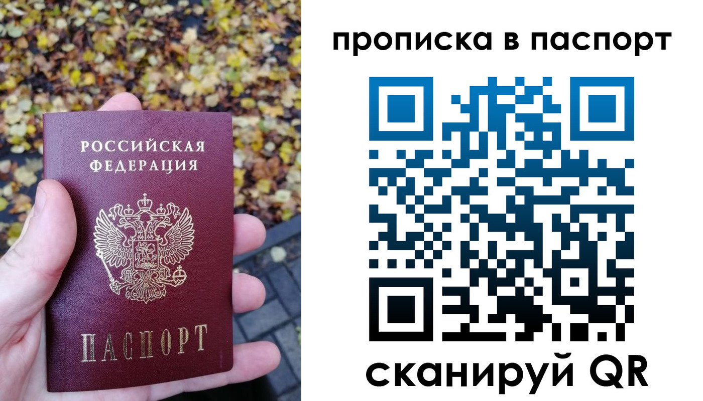 регистрация в Павлово