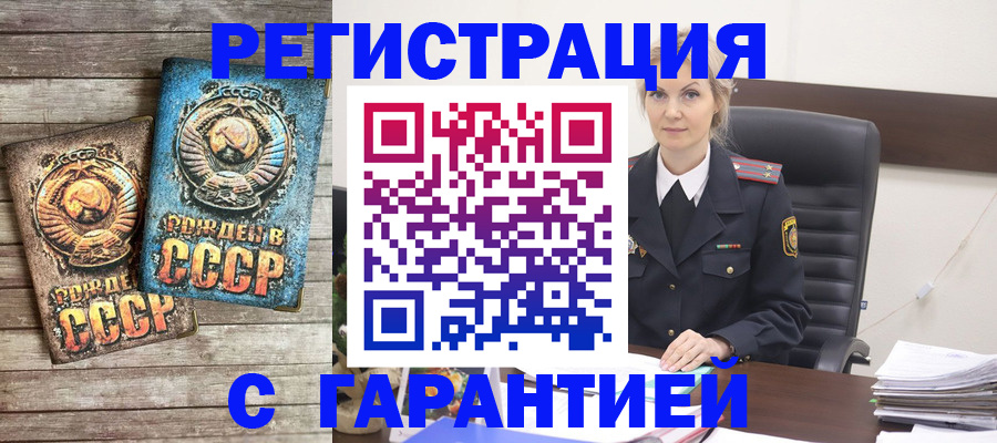 прописка для школы в Павлово