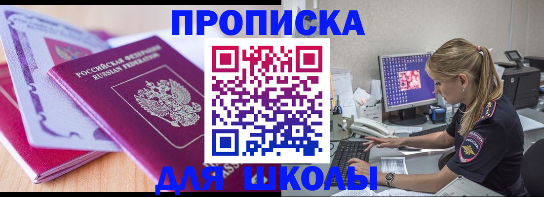 временная регистрация собственник в Павлово