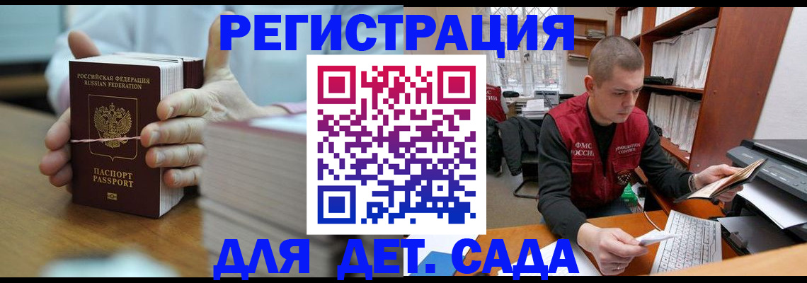 купить прописку в Павлово